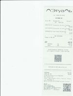 Кассовые чеки с подтверждением в Шелехове