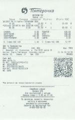 Кассовые чеки с подтверждением в Шелехове