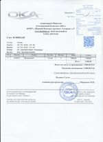 Кассовые чеки с подтверждением в Шелехове