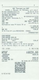 Кассовые чеки с подтверждением в Шелехове