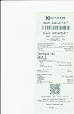 Кассовые чеки с подтверждением в Шелехове