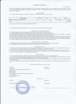 Кассовые чеки с подтверждением в Шелехове