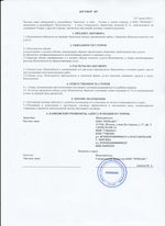 Кассовые чеки с подтверждением в Шелехове