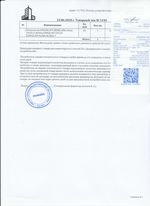 Кассовые чеки с подтверждением в Шелехове